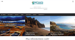 Desktop Screenshot of grancanaria7c.com