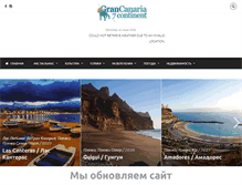 Tablet Screenshot of grancanaria7c.com